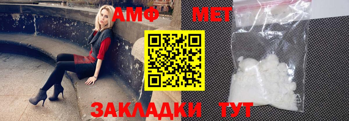 Амфетамин  Вход с VPN  Среднеуральск  АМФ VHQ 