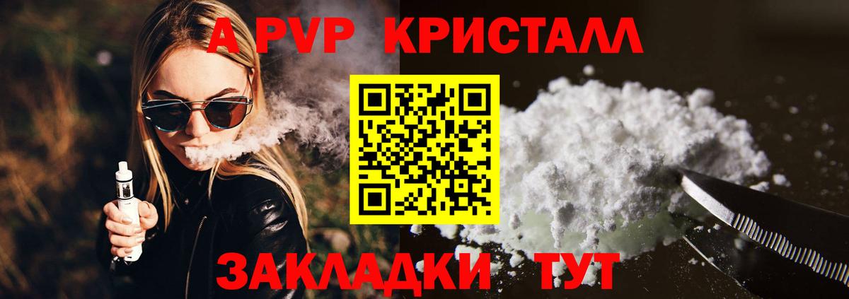 APVP Соль Среднеуральск