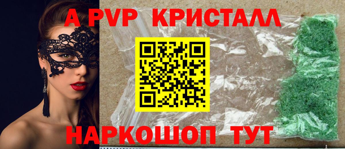 Alpha PVP  Alpha-PVP Crystall  Alpha-PVP Crystall  Вход с VPN  Среднеуральск  Alfa_PVP СК КРИС 