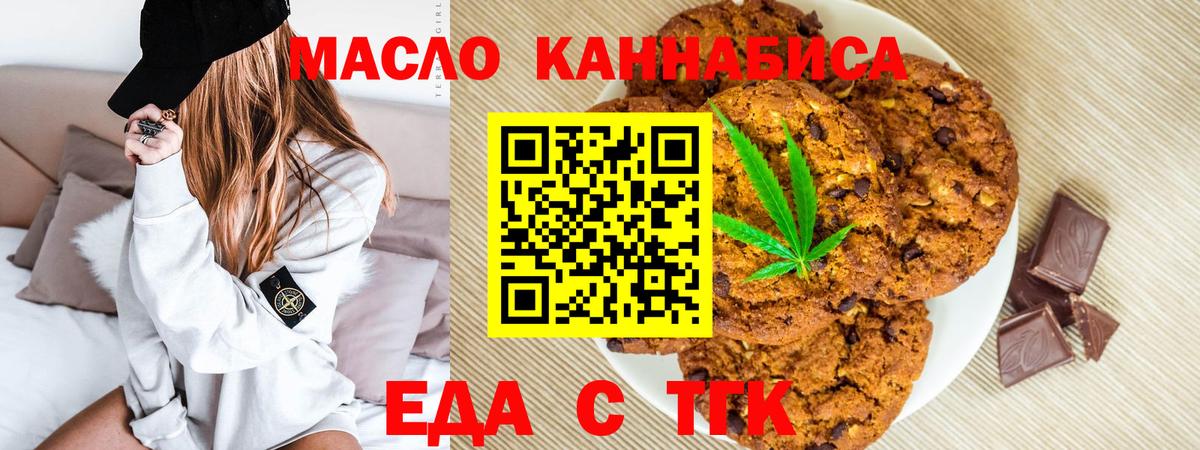 Еда ТГК марихуана  Вход с VPN  Среднеуральск 
