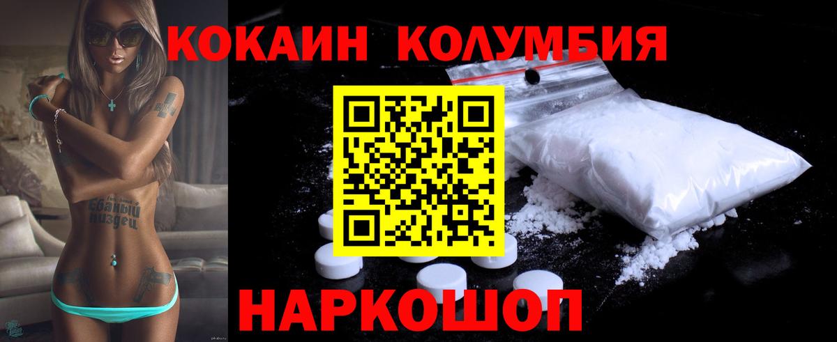 Cocaine Боливия  Вход с VPN  COCAIN  купить наркотик  КОКАИН 97%  Среднеуральск 