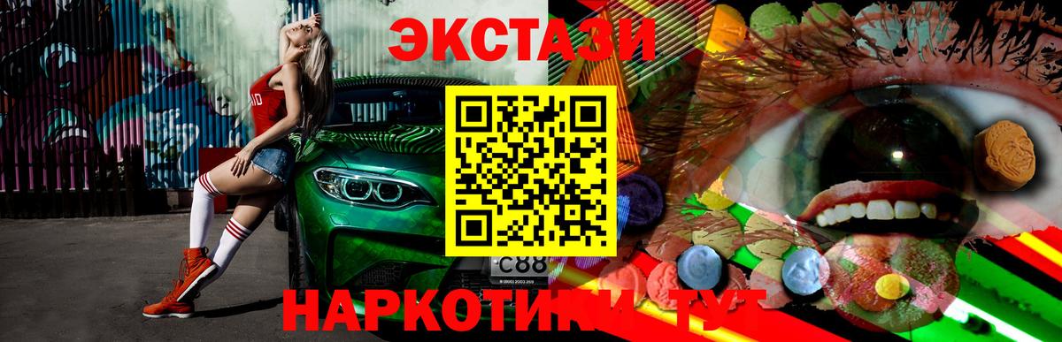 Экстази 280мг  Ecstasy  Ecstasy 300 mg  блэк спрут ТОР  Вход с VPN  Среднеуральск 