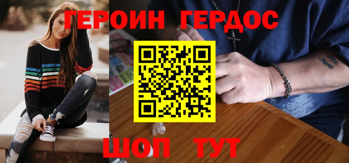 ГЕРОИН Heroin Среднеуральск