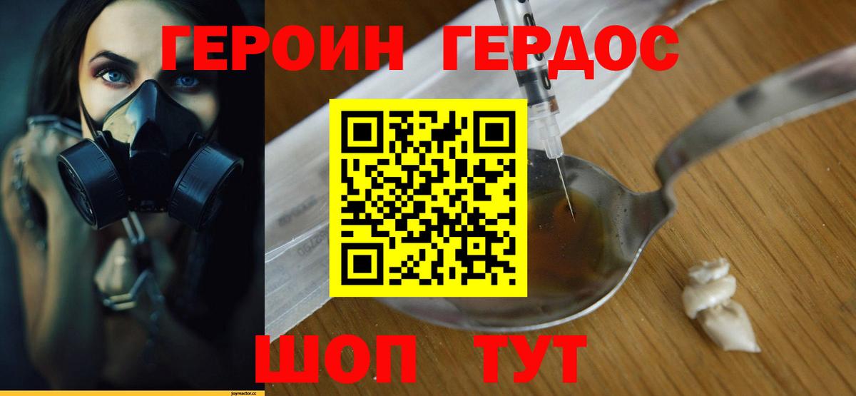 Героин Афган  Вход с VPN  Среднеуральск 