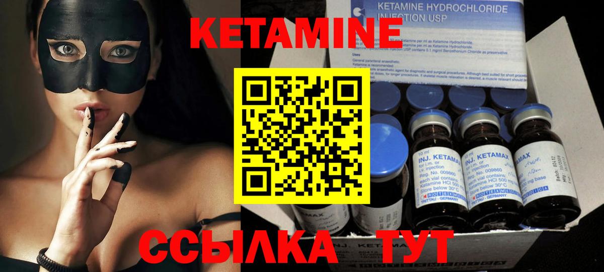 Среднеуральск  Кетамин VHQ  Вход с VPN  КЕТАМИН ketamine 
