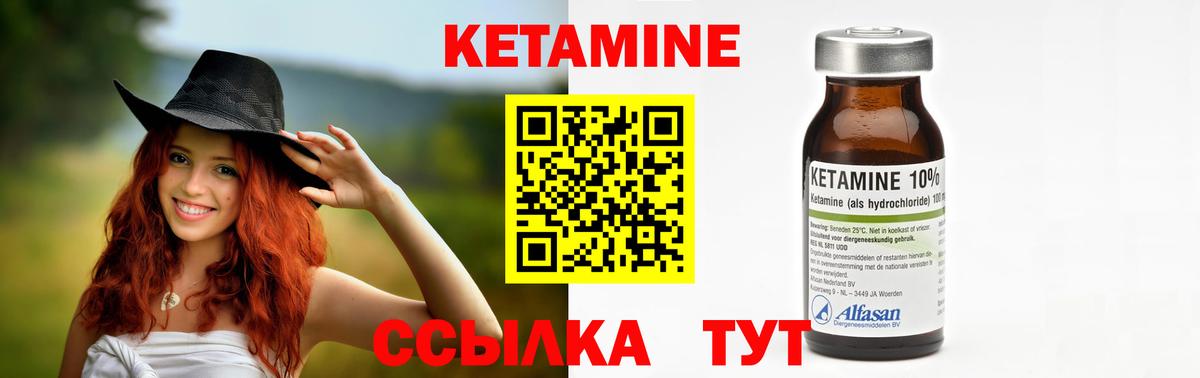 Кетамин ketamine Среднеуральск
