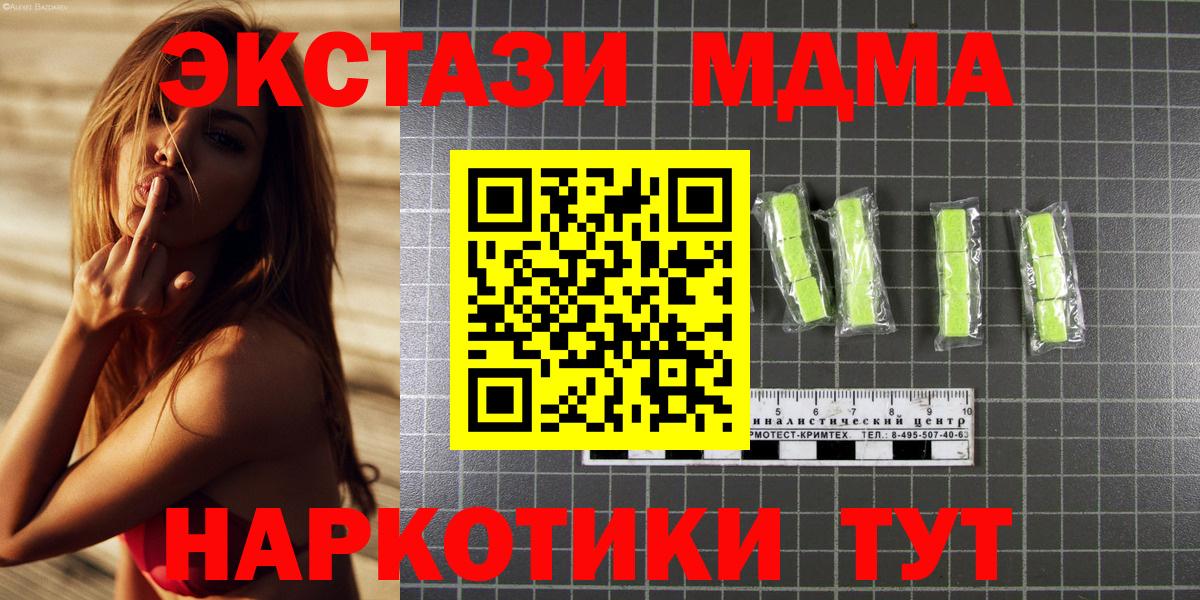 MDMA  Вход с VPN  Среднеуральск  МДМА crystal  МДМА crystal 