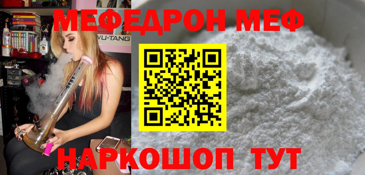 Меф Среднеуральск