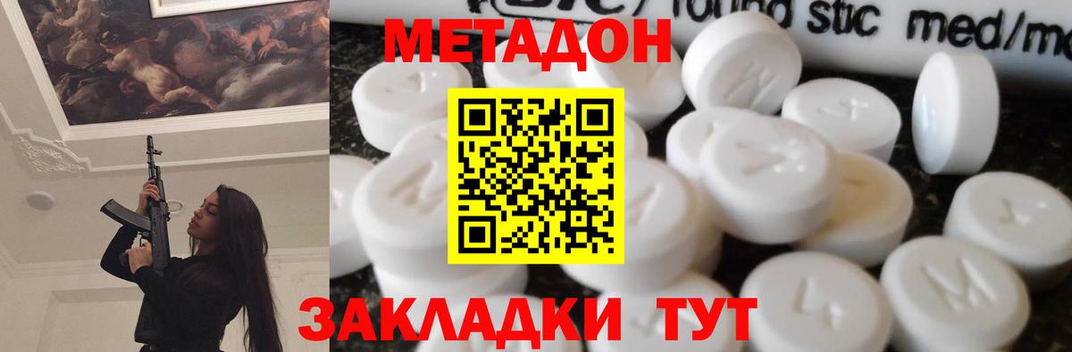 Метадон белоснежный  Вход с VPN  МЕТАДОН белоснежный  Среднеуральск 
